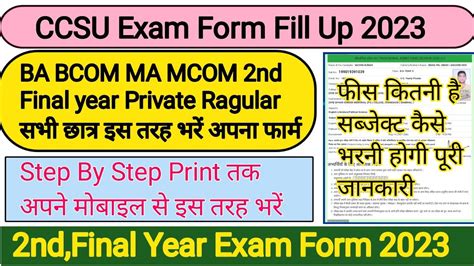 ccsu exam web.